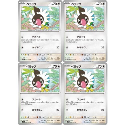 Pelappu (Pok?mon Card Game SV Series Wild Force) 4-Pack