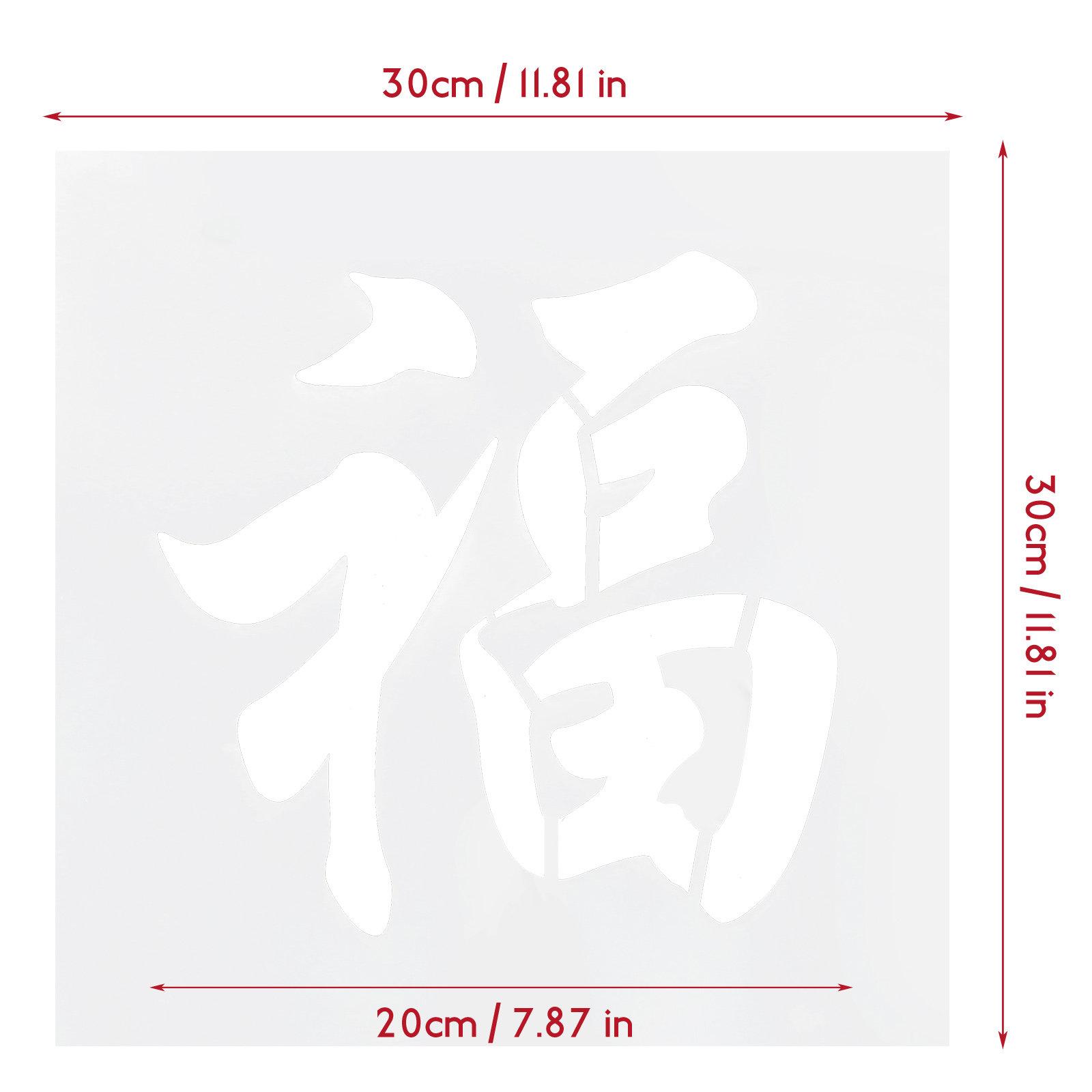 

Fu Word Stencil Chinese New Year Painting Template Airbrush Craft Diy Home Decor Holiday Party Supplies Art Project Tool белый