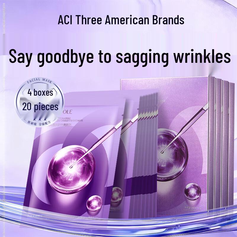 

Jingliyan Water Light Anti-Wrinkle Hydrating Facial Mask