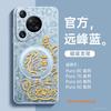 For the Year of the Horse, Huawei pura70pro mobile phone case, new p60 case pura80pro + red protective case 50.