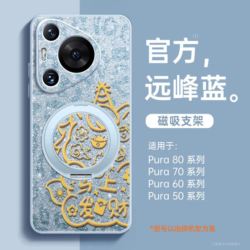 For the Year of the Horse, Huawei pura70pro mobile phone case, new p60 case pura80pro + red protective case 50.