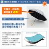 Sun UV heat and light shielding jump floral for both sunny and rainy light long umbrella COOL PLUS umbrella, protection, umbrella, embroidery, days,