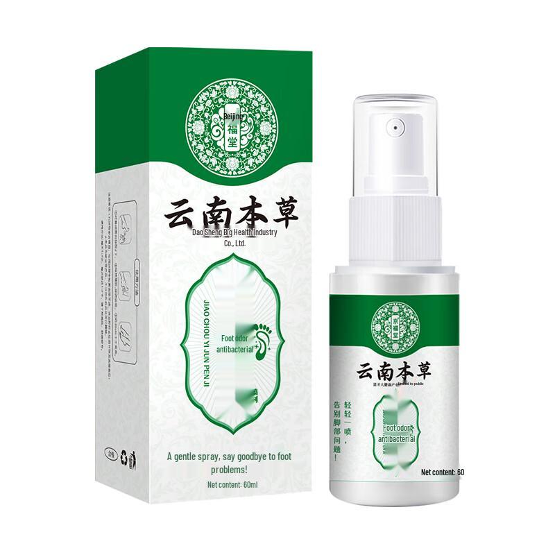 Jing Fu Tang Yunnan Herbal Foot & Hand Care Spray