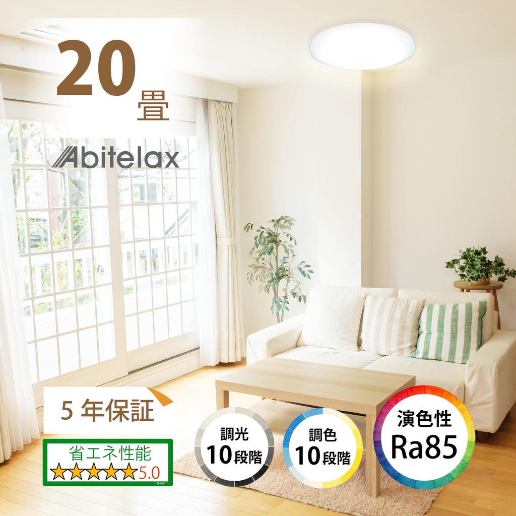 Abitelax ALC-CS20 LED Ceiling Light for 20 Tatami Mats [Reliable Japanese Manufacturer] [Dimmable and Color-Adjustable Model] Energy-Saving