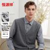 Hengyuanxiang Men's Pure Wool Button Vest Cardigan