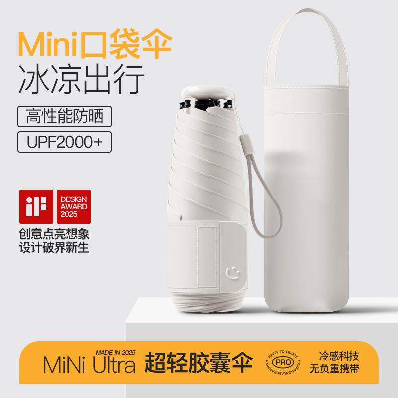 Sun umbrella sun protection UV protection female mini portable small outdoor weather and rain folding parasol umbrella