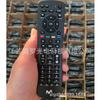Suitable for Movistar remote control protective cover 67300BA0-013 Spanish set-top box remote control