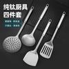 Titanium Cooking Utensil Set: Heat Resistant Ladle Slotted Spoon Turner Spatula Healthy Non-Toxic Kitchen Use