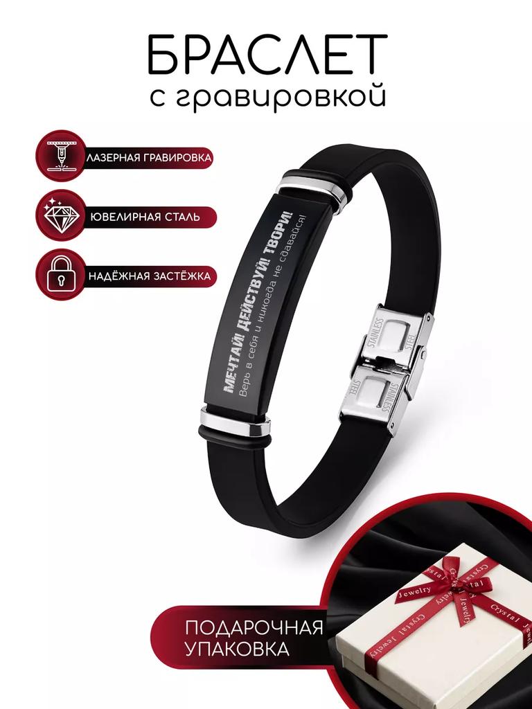 A Bracelet Engraved For Your Loved One, Suitable For Daily Wear