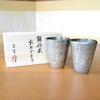 Silver Wedding Present Arita Ware Tumbler Pair Nunome Ginsai Free Cup Comes with Noshi and Message Card in Wooden Box