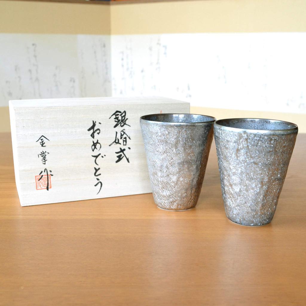 Silver Wedding Present Arita Ware Tumbler Pair Nunome Ginsai Free Cup Comes with Noshi and Message Card in Wooden Box