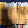 [USED] Jiro Akagawa Kobunsha Bunko 203-book set