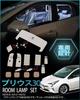 Prius 30 Series LED Room Lamp Custom Design for the New Toyota Prius with 3 Colors and 15 Levels of Brightness Super Bright Interior Custom Easy