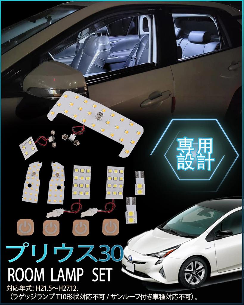 Prius 30 Series LED Room Lamp Custom Design for the New Toyota Prius with 3 Colors and 15 Levels of Brightness Super Bright Interior Custom Easy
