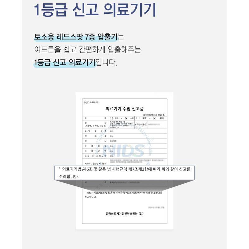 TOSOWOONG - Redspot Kit