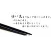Daikokuya Chopsticks Edo Wooden Premium High-Quality Chopstick Series (Premium Seven-Sided Striped Ebony (24cm))