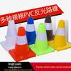 70cm Reflective PVC Road Safety Cone with Rubber Base