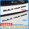 For BYD Series Buld Your Dreams Car Rear Letter Color Change Sticker for Seagull Seal Handmi Qin Qin/song Plus Song Pro Song Max
