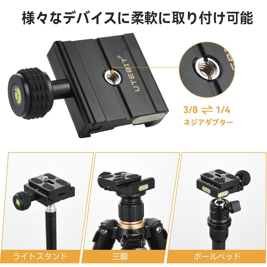 UTEBIT 50mm Quick Release Clamp Quick Release Plate Set Compatible Clamp Arca-Swiss