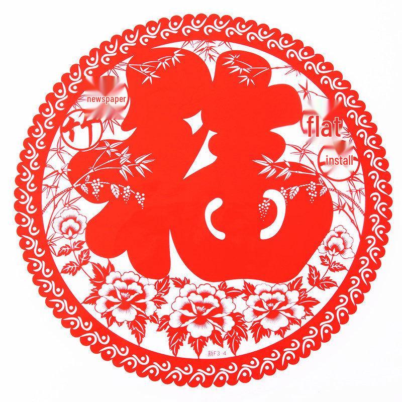 

Фу Иероглиф Вырезки из бумаги Украшения на окна и стены к Новому году и Празднику весны - Наклейки на новоселье