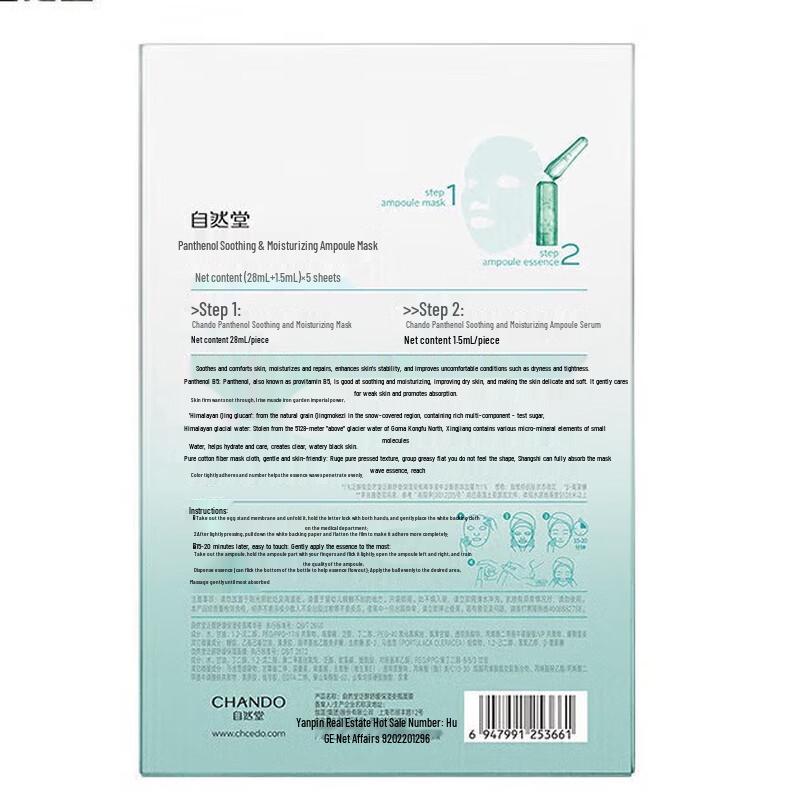 CHANDO Panthenol Soothing Hydrating Ampoule Mask
