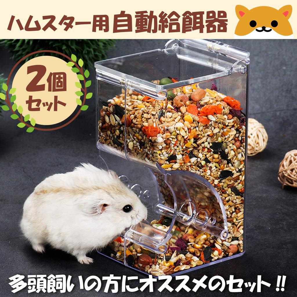 HAMILO Automatisk Hamster Mater Mater Bur Avl Chinchilla Sett med 2