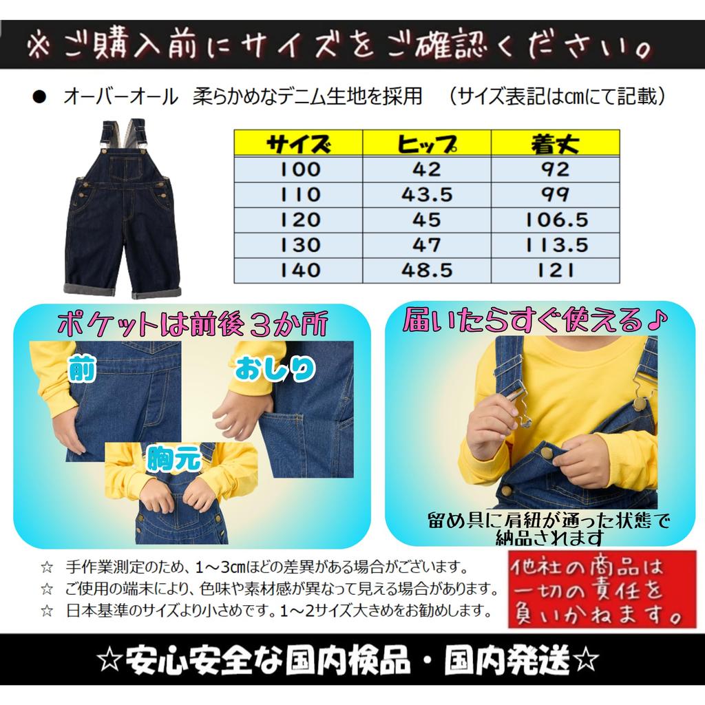 [MKDAER] Minion Cosplay Costume, SpringAutumnWinter, 2-Piece Set, Halloween, Christmas, Party, Birthday Gift, USJ (Universal Studios Japan), Kids