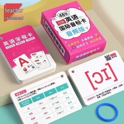 48-Piece English IPA Pronunciation Flashcards for Elementary and Junior High Beginners