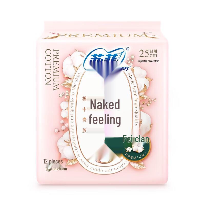 Sofy Nude S Noble Cotton Sanitary Pads