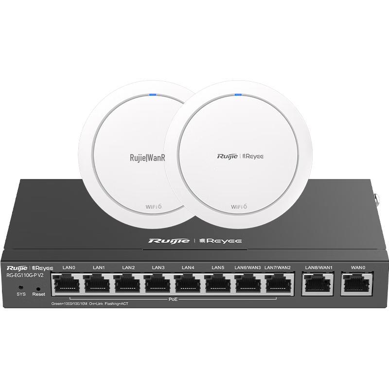 Ruijie WiFi 6 AX1800 Whole-Home Ceiling AP & Gateway Kit (CN version)