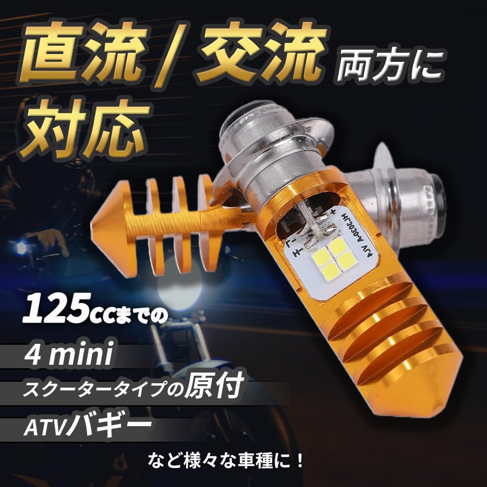 Avan Knight KRB145 Zoomer Moped LED PH7 P15D Head Light 2 Piece Set