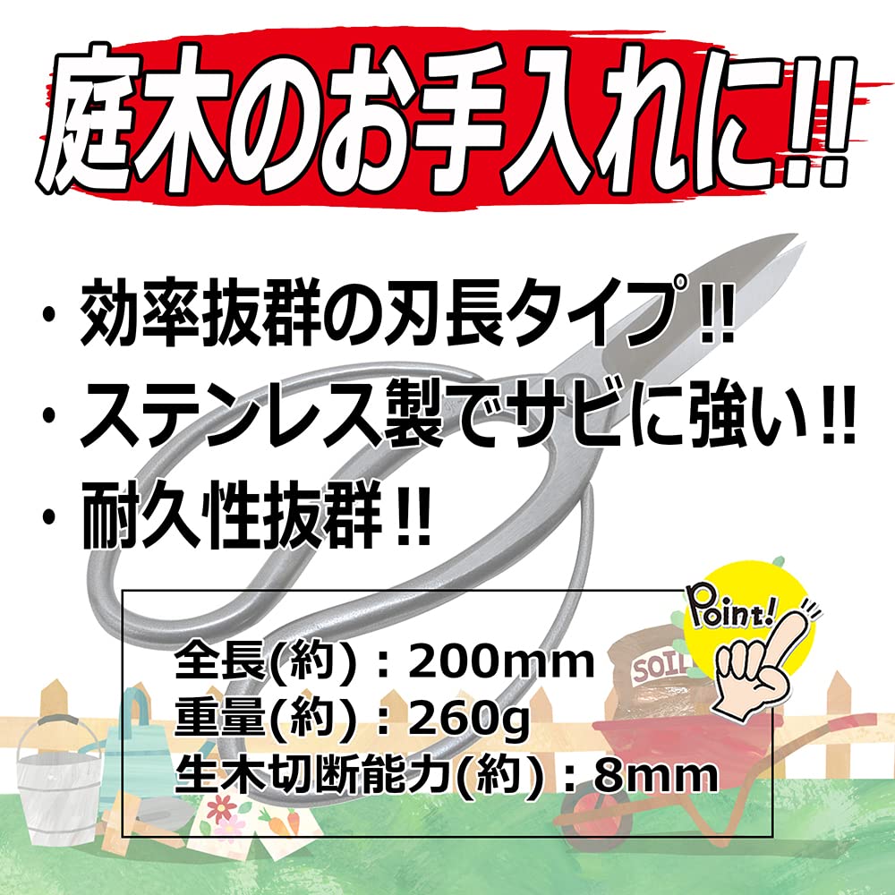 Senkichi Gold Okubo Scissors Long Blade Stainless Steel 200mm