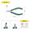Maruto Hasegawa Workshop KEIBA Pro Hobby Nipper Thin-Blade HTC-D04