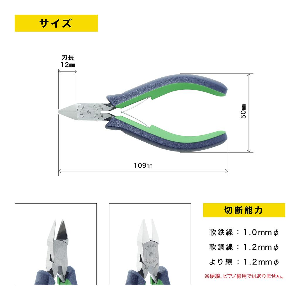 Maruto Hasegawa Workshop KEIBA Pro Hobby Nipper Thin-Blade HTC-D04