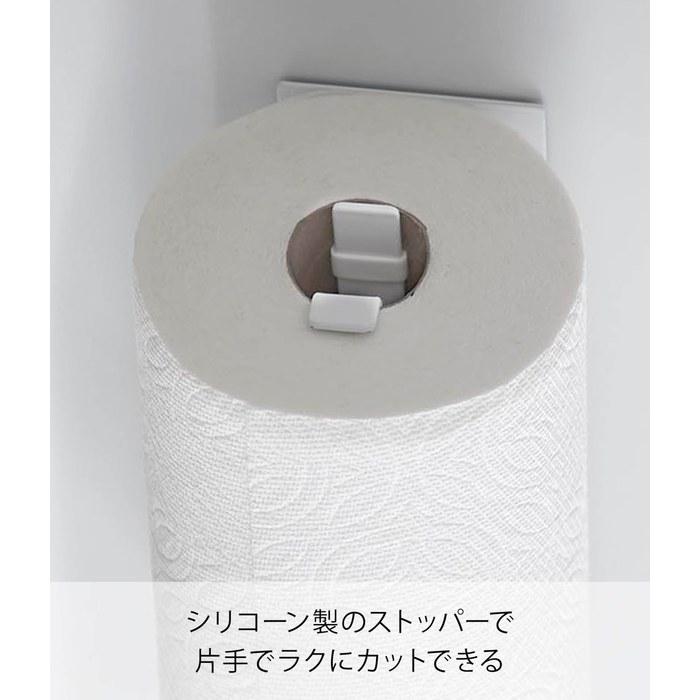 Yamazaki One-Handed Cut Magnetic Kitchen Paper Holder Vertical L White