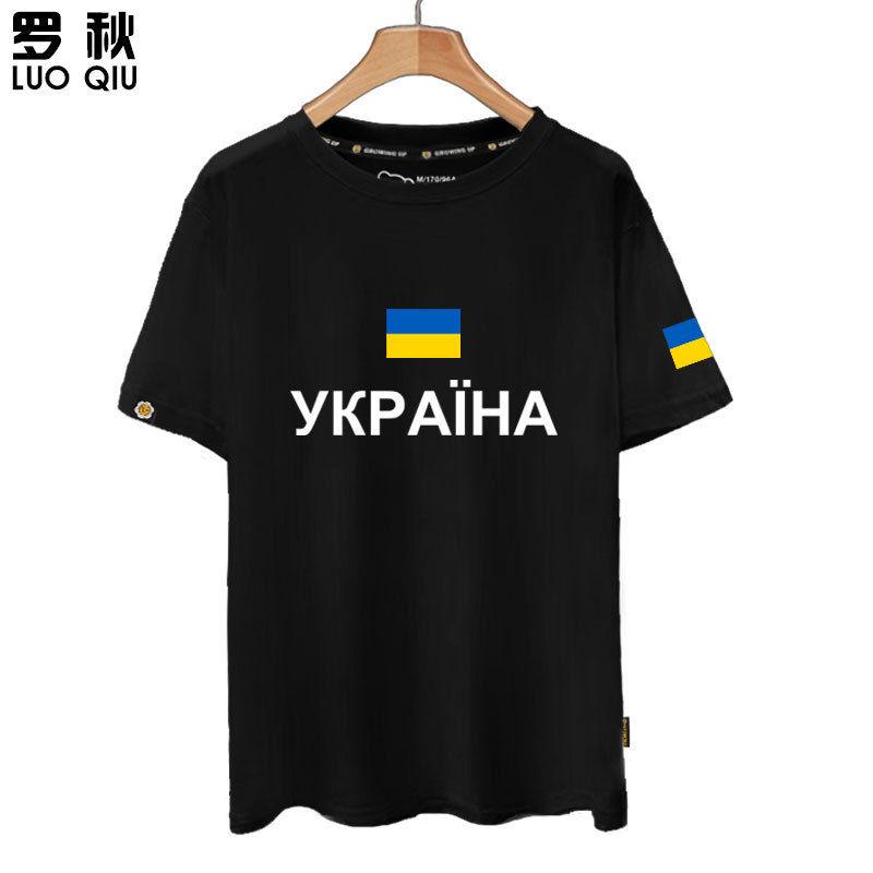 Ukraine Ukraine Country Map Flag National Team Short-sleeved T-shirt Men and Women Pure Cotton Half-sleeved