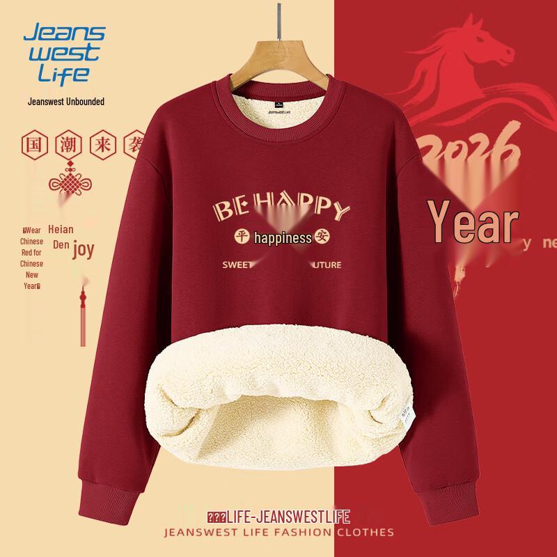 Jeanswest Men's Chinese New Year Fleece Sweatshirt