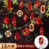Year Artistic New Paper Decorations With Good Fortune Characters For Joyous Gatherings