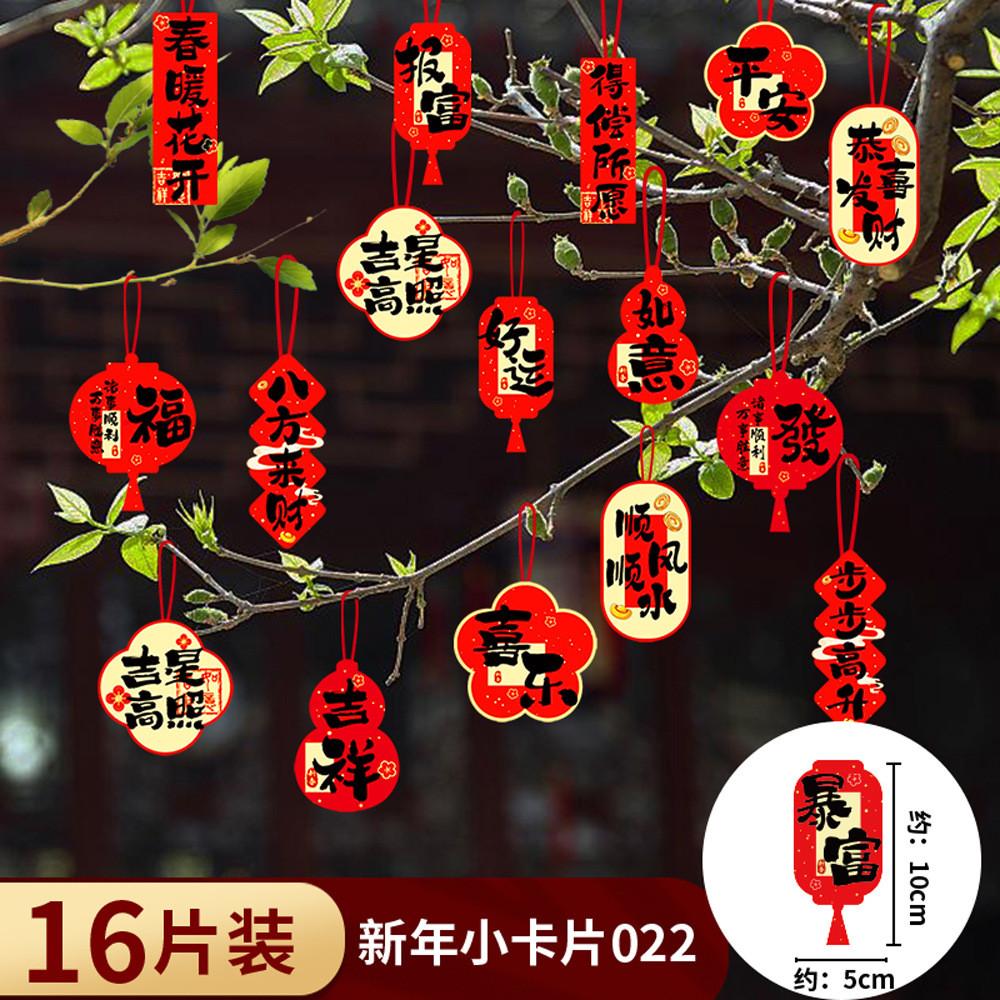 Year Artistic New Paper Decorations With Good Fortune Characters For Joyous Gatherings