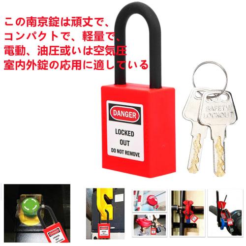Zerodis. Lockout Tagout Lock, Safety Padlock, Insulated Lockout Lock, Lockout Padlock for Mechanical Equipment (Red)