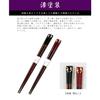 Ishida Japanese Chopsticks, Gold-plated, Lucky Cat Design, Lacquered, Natural Wood, Red, 21cm, 10190