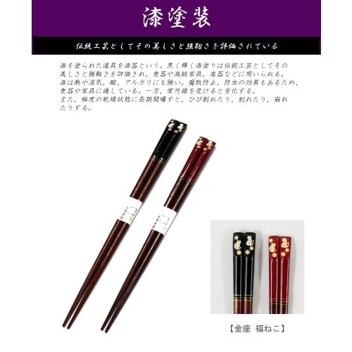Ishida Japanese Chopsticks, Gold-plated, Lucky Cat Design, Lacquered, Natural Wood, Red, 21cm, 10190