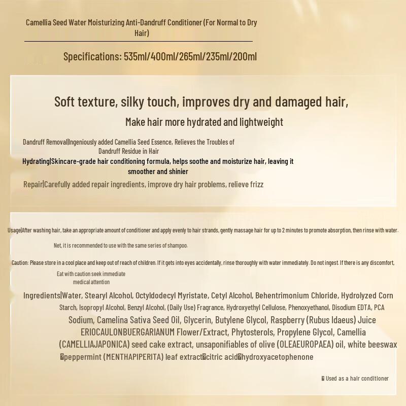 Ziyuan Tea Seed Oil Control Anti-Dandruff Hair Care Set