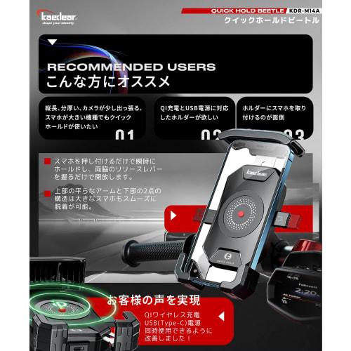 Kaedear Bike Smartphone Holder Charging QI Wireless Charging USB Powered Bike Smartphone Holder Mobile Holder Vibration Absorption Mount Compatible Wa