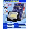 Jun Ding Ying Solar Outdoor Waterproof LED Flood Light