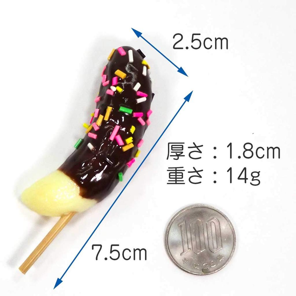 Food Sample Keychain Chocolate Banana That Looks Like You Could Eat It 285K -