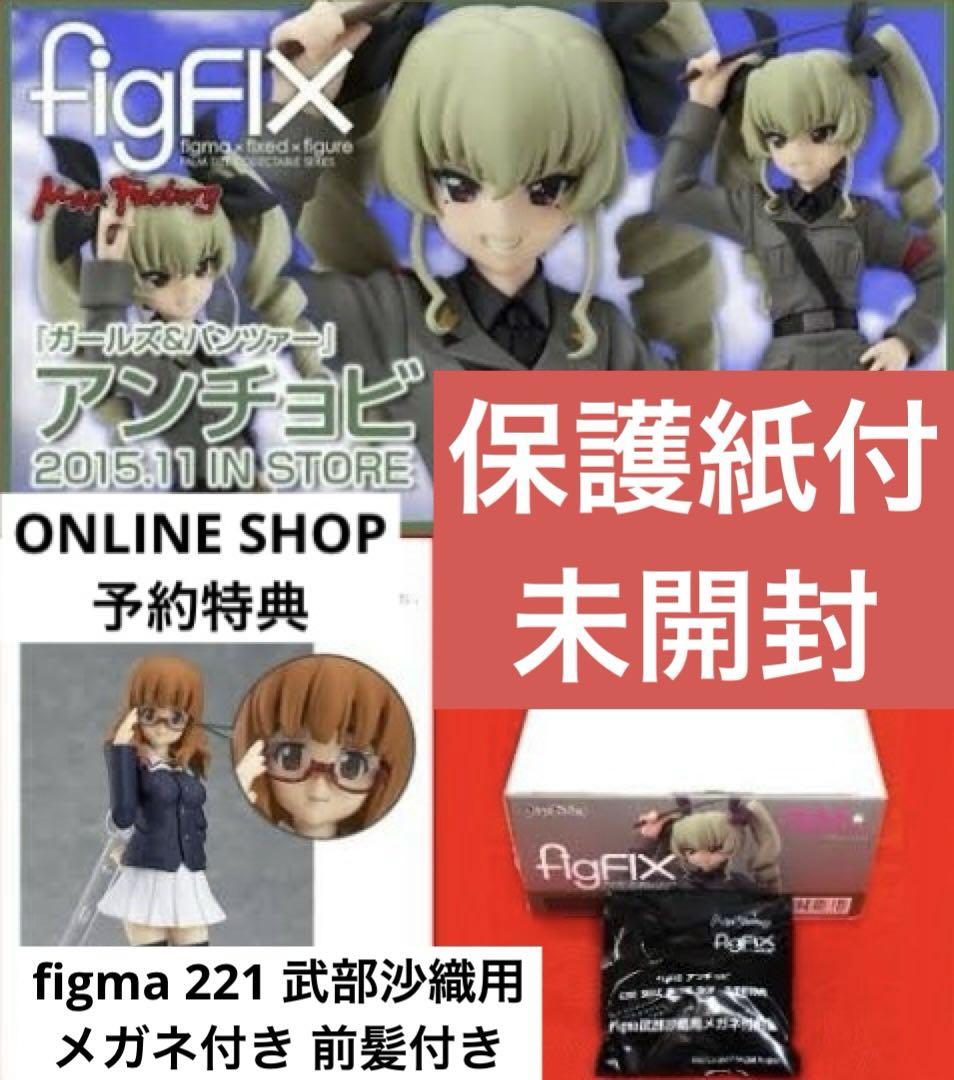 

[Б/У] Girls & Panzer figFIX «Анчови» Такэбэ Саори в очках и с челкой