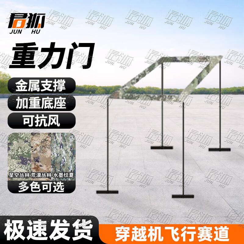 Junhu Drone Racing Track Obstacles