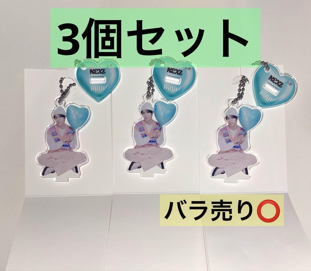 

[Б/У] NEXZ BEAT AX VOL.5 акриловые подвески Hui набор из 3 шт.