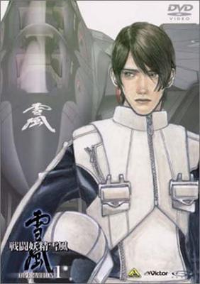 DVD  - Combat Fairy Yukikaze OPERATION 1  BCBA1174 Japan Movies & DVD Used